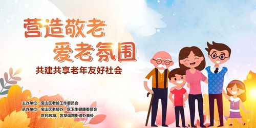 寶山區(qū)2021年敬老月活動(dòng)啟動(dòng) 現(xiàn)場(chǎng)義診與政策咨詢?yōu)槔戏?wù)全面展開(kāi)